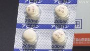 Nhật Bản : Thuốc điều trị virus Corona sẽ được yêu cầu “tự chi trả”...“Tương lai tồi tệ nhất” được dự đoán khi “không có hỗ trợ”.