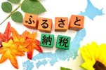 Nhật Bản : “Cải cách hệ thống” thuế quê hương từ tháng 10 năm 2023.
