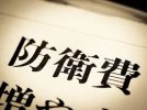 Thủ tướng Kishida : Không có môi trường để thực hiện tăng thuế quốc phòng từ năm tài chính 2024.