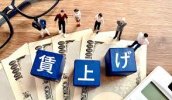 Nhật Bản : Tăng lương trong năm 2023, mức trung bình hàng tháng là 9,437 yên.