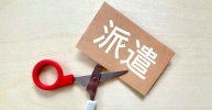 Nhật Bản : Công ty phái cử cũng “thiếu hụt nhân lực” . Ghi nhận số vụ phá sản đạt mức cao nhất kể từ năm 2015