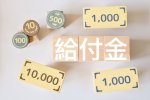 Nhật Bản : Người dân bắt đầu cảm thấy “bị chia rẽ” khi “cảm giác bất công ngày càng gia tăng” trong các chính sách của chính phủ