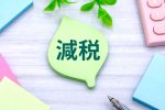 Nhật Bản : Giảm thuế cố định 40.000 yên mỗi người trong tháng 6 . Luật cải cách thuế sẽ được ban hành vào năm tới