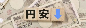 Nhật Bản : Giá nhập khẩu tăng do đồng Yên mất giá, thay đổi chính sách nếu được phản ánh vào giá cơ bản.