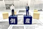 Nhật Bản : Hơn 1.000 vụ phá sản trong tháng 5. Giá cả tăng và thiếu hụt lao động đẩy tỷ lệ phá sản lên mức cao nhất trong hơn 10 năm