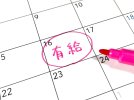Tỷ lệ nghỉ phép có lương của Nhật Bản thấp nhất thế giới.