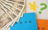 Nhật Bản : Người nước ngoài hỗ trợ tài chính hưu trí với giả định "10% dân số" có thể không đạt được.