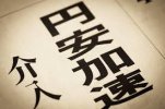 Đồng Yên yếu có mang lại lợi ích cho nền kinh tế Nhật Bản hiện nay ? Giải thích đơn giản về tác động của đồng yên yếu.