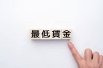 Nhật Bản : Mức lương tối thiểu toàn quốc đạt 1.055 yên, mức tăng lớn nhất từ trước đến nay là 51 yên.