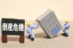 Tác động của việc tăng lương tối thiểu từ tháng 10 đối với nền kinh tế Nhật Bản . Số lượng doanh nghiệp vừa và nhỏ phá sản liệu có tăng mạnh ?