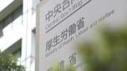 Nhật Bản : Chi phí y tế trong năm tài chính 2023 đạt 47,3 nghìn tỷ yên, cao nhất từ trước đến nay.