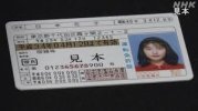 Nhật Bản : Giấy phép lái xe tích hợp với thẻ my number, ra mắt vào tháng 3 năm 2025.