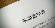 "Quy định sa thải" của Nhật Bản là lỏng lẻo hay nghiêm ngặt? So sánh với phần còn lại của thế giới.
