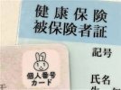 Nhật Bản : Người dân ngày càng lo lắng về thẻ bảo hiểm y tế My Number. Chỉ còn chưa đầy 70 ngày nữa là đến ngày bãi bỏ thẻ bảo hiểm y tế.