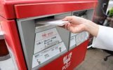 Nhật Bản : Giá cước bưu chính sẽ tăng từ ngày mai. Bưu thiếp thông thường tăng lên 85 yên, cao hơn 1,3 lần.