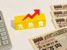 Nhật Bản : Trợ cấp điện và khí đốt sẽ ra sao ? Ưu và nhược điểm của việc gia hạn thêm trong đảng cầm quyền.
