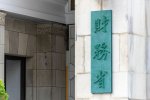 Có đúng là "Mức thuế doanh nghiệp của Nhật Bản cực kỳ cao trong số các nước phát triển" không ?