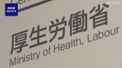 Nhật Bản : Bộ Y tế, Lao động và Phúc lợi cân nhắc nâng mức giới hạn trên "Hệ thống chăm sóc y tế chi phí cao".