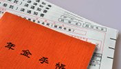 Nhật Bản : Lương hưu quốc gia tăng, lương hưu của người lao động giảm. Điều gì sẽ xảy ra với lương hưu công ?