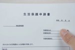 Nhật Bản : Đơn xin trợ cấp phúc lợi tăng trong tháng thứ ba liên tiếp, tăng 0,9% so với năm ngoái.