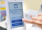 Có thể xem thông tin y tế của bệnh nhân cấp cứu bất tỉnh bằng thẻ bảo hiểm y tế My Number, sẽ được đưa vào hoạt động tại các bệnh viện.