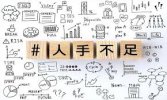 Nhật Bản : 24 vụ phá sản do thiếu hụt lao động. Số vụ phá sản hàng năm lần đầu tiên vượt quá 300, con số cao nhất từ trước đến nay.