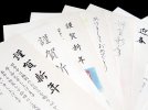 Nhật Bản : Tình hình gửi thiệp mừng năm mới, có hay không ? Mọi người nghĩ gì về thiệp mừng năm mới ?