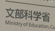 Nhật Bản : Chi tiêu nghiên cứu khoa học và công nghệ năm tài chính 2023 vượt mức kỷ lục 22 nghìn tỷ yên.