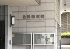 Nhật Bản : Hỗ trợ tài chính trong đại dịch Corona , 1,5 nghìn tỷ yên khó thu hồi.