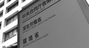 Hệ thống y tế lỏng lẻo của Nhật Bản trở thành “miếng mồi ngon" cho người nước ngoài?