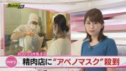 Tỉnh Shizuoka : 3200 khẩu trang Abe trong cửa hàng bán thịt thành phố Hamamatsu