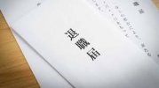 Nhật Bản : Tăng cường cải cách cơ bản phong cách làm việc của Kasumigaseki như thiết lập làm việc từ xa.
