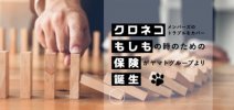 “Bảo hiểm điện thoại thông minh” Kuroneko, bồi thường cho cả điện thoại cũ .