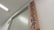 Nhật Bản: Tái triển khai thủ tục cấp giấy chứng nhận tư cách lưu trú (COE) cho người nước ngoài