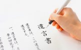 Nhật Bản : Di chúc viết tay, hệ thống mới được giao cho văn phòng pháp lý…Ngăn ngừa rắc rối thừa kế