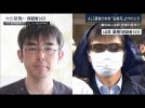 Nhật Bản : Vụ việc cái chết nhân đạo của bệnh nhân ALS ở Kyoto, bác sĩ bị bắt là cựu quan chức Bộ Y tế, Lao động và Phúc lợi.