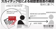 Công ty nhân sự công nghệ thông tin Skytech liệu có làm giả lý lịch kỹ sư ? Lời khai "Tất cả là nói dối"