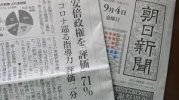 Tại sao báo Asahi bị cô lập khỏi dư luận?