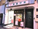 Ông Taro Kono kêu gọi "bãi bỏ hơn 90% con dấu". Phó chủ tịch 47 tuổi của hiệp hội công nghiệp con dấu nói: "đừng loại bỏ con dấu"