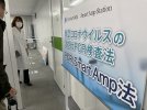 Xét nghiệm PCR 1980 yên, triển khai gần ga Tokyo. Lượng truy cập dồn dập vào ngày đầu tiên ... "Nhu cầu cho đến nay là gì?"
