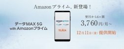 “Sự bùng nổ” không thể thắng lại ảnh hưởng của “Ahamo”. Lý do vì sao KDDI đã không từ bỏ việc “giảm giá khó hiểu”