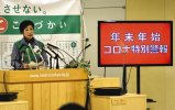 Hệ thống y tế của Tokyo "đang bị đe dọa". Thống đốc Koike "Cảnh báo đặc biệt về kỳ nghỉ năm mới" , yêu cầu đảm bảo 4000 giường bệnh
