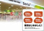 Các sản phẩm tầm giá cao của các công ty đầu ngành bán sản phẩm 100 yên, "loại bỏ mức giá 100 yên"