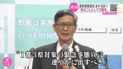 Nhật Bản: Tuyên bố tình trạng khẩn tại Tokyo cấp sẽ kéo dài đến 7 tháng 2. Khả năng mở rộng phạm vi ra toàn quốc là cao