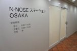 "Trạm N-NOSE" ở Umeda, Osaka, lần đầu tiên ở Kansai kiểm tra nguy cơ ung thư từ 1 giọt nước tiểu