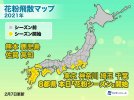 Tám tỉnh thành phố trong đó có Tokyo đã bước vào "mùa phấn hoa". Các biện pháp chống lại dị ứng phấn hoa