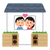 Điều bất thường của thế giới !? Nhật Bản suy nghĩ đến "hệ thống kết hôn với họ riêng có tính chọn lọc" chưa được giới thiệu