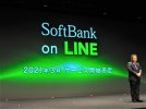 Mổ xẻ ưu, nhược điểm "SoftBank on LINE"! của SoftBank . Điểm lưu ý của gói cước mới.