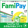 FamilyMart bước vào lĩnh vực kinh doanh tài chính tiêu dùng, nhằm mục đích hồi sinh hoạt động mua hàng tại cửa hàng tiện lợi