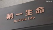 Bảo hiểm Corona đầu tiên của Dai-ichi Life. Phí bảo hiểm dao động do tình hình lây nhiễm.
